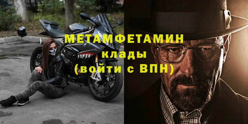 MEGA сайт  где купить наркоту  Балашов  МЕТАМФЕТАМИН пудра 